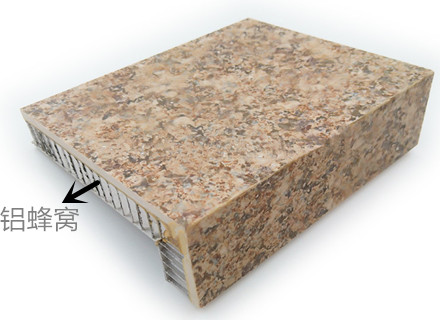 拓普邦联手珠三角石材厂家打造高端石材蜂窝复合板材！